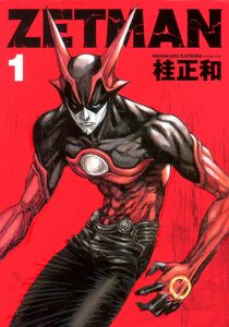 Cover of ZETMAN volume 1.